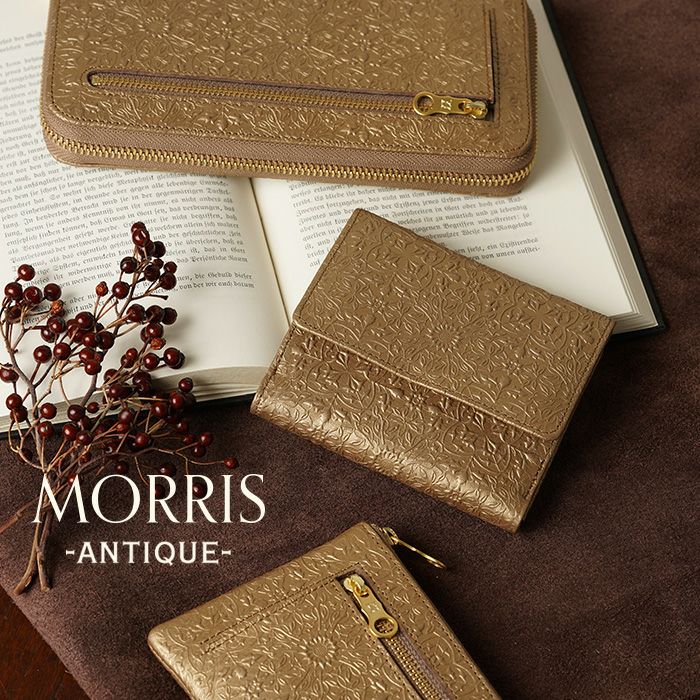 モリス-アンティーク- | HIRAMEKI.［ヒラメキ］WEB本店