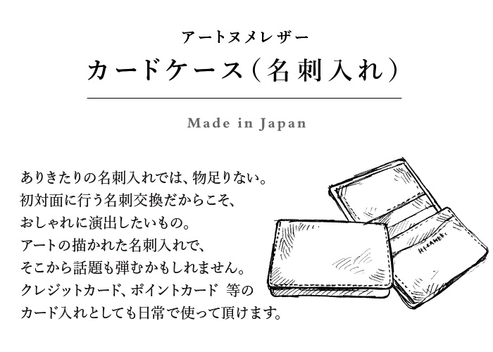 アートヌメレザー｜カードケース（名刺入れ）【苔】 | HIRAMEKI