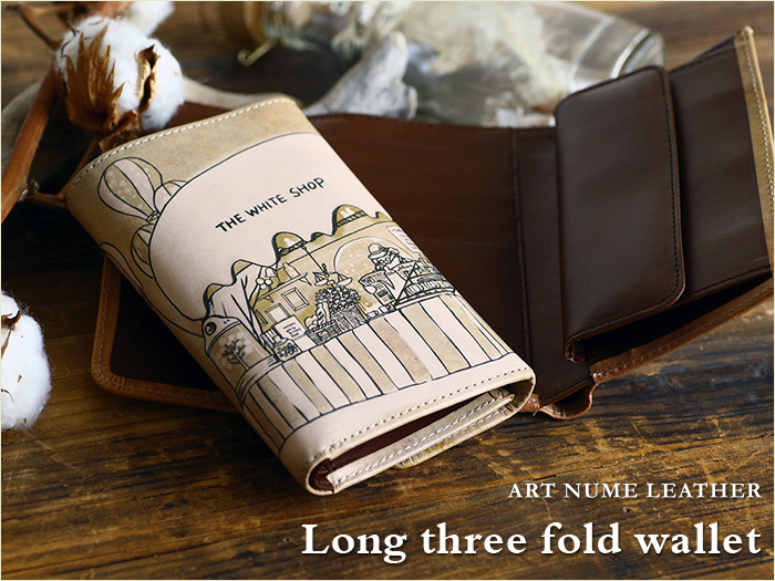 アートヌメレザーシリーズの長三つ折り財布「ホワイトショップ」柄です。