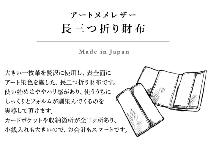 アートヌメレザー｜長三つ折り財布 【クリムト３】 | HIRAMEKI