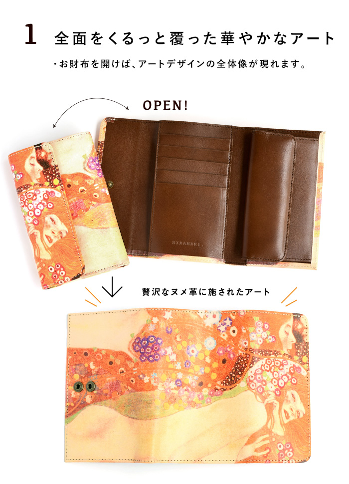 HIRAMEKI　アートヌメレザー ラウンドファスナー長財布　クリムト 楽天市場】【 HIRAMEKI. 公式 】 長財布 大容量 ラウンド