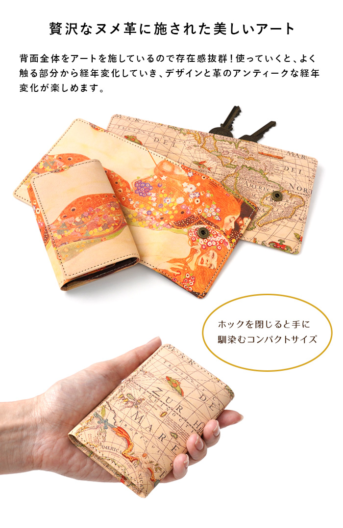 アートヌメレザー｜キーケース【波 葛飾北斎】 | HIRAMEKI.［ヒラメキ