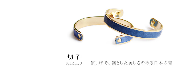 Blue-art ブルーアート｜バングル＜全3色＞ | HIRAMEKI