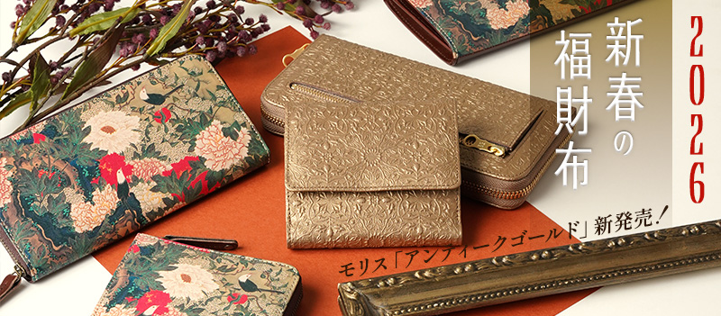 2026年おすすめの福財布をご紹介！