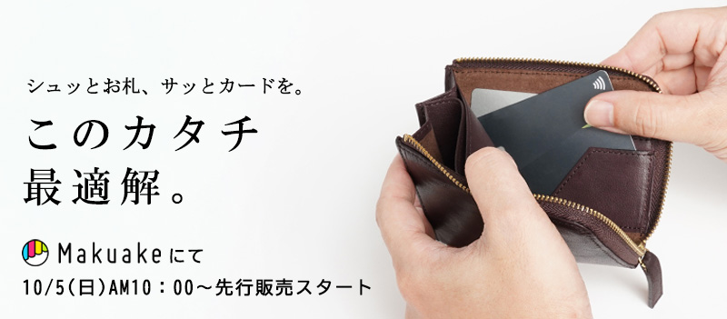 「coL」Makuakeにて10/5より発売開始