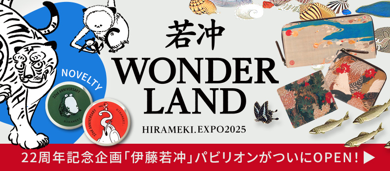 ヒラメキ22周年フェア開催中！