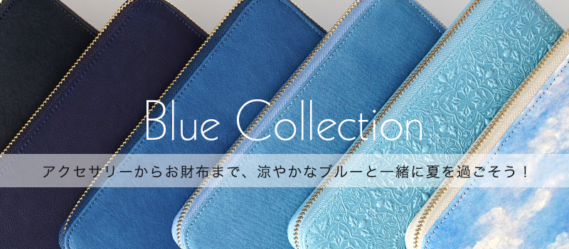 HIRAMEKI.の美しい「青」を集めてみました！