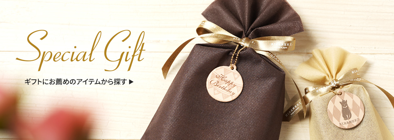 ギフトから探す