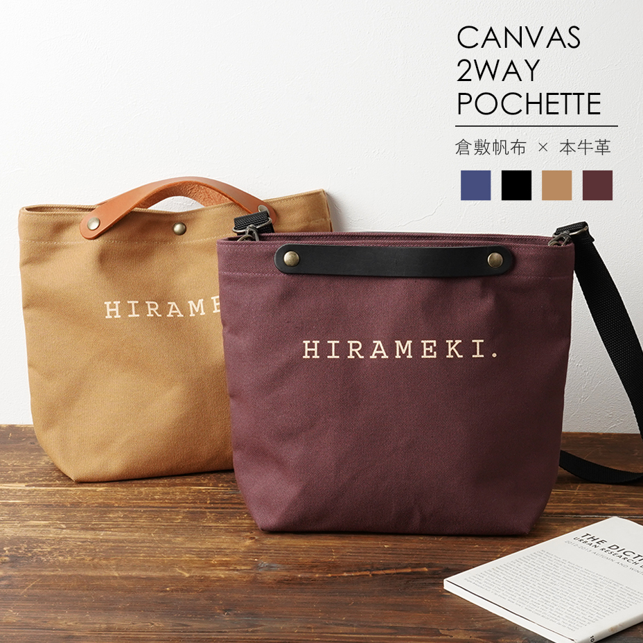 CANVAS 2WAY POCHETTE 倉敷帆布×本牛革