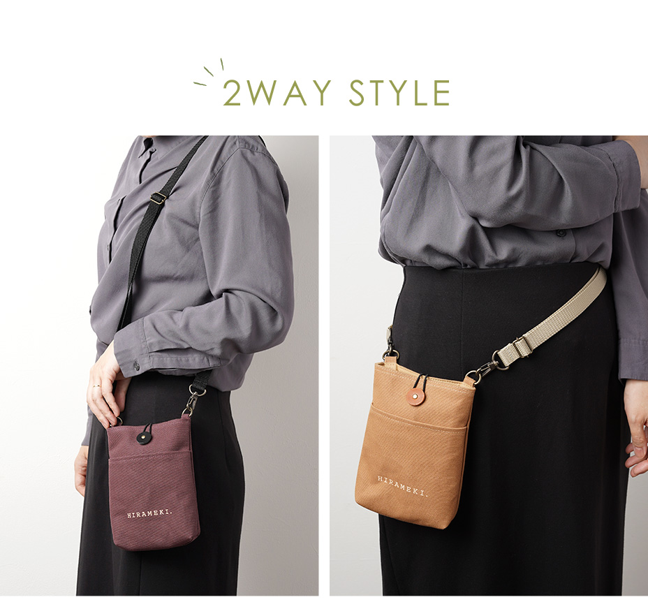 2way style