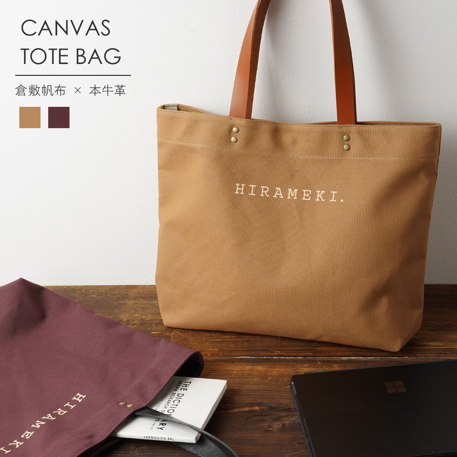 CANVAS TOTE BAG 倉敷帆布×本牛革