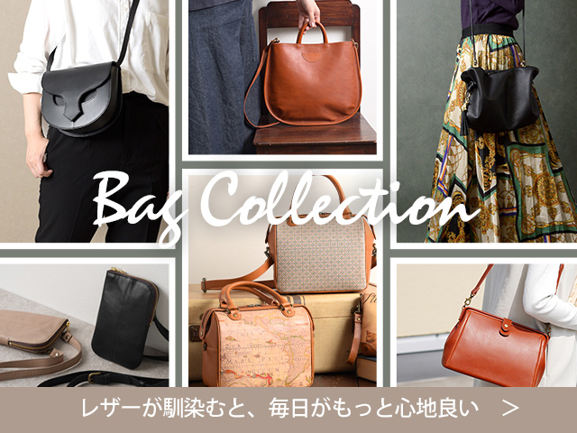 ハンドバッグ、ショルダーバッグ、ポシェットなどこだわりのデザインが詰まったバッグたち