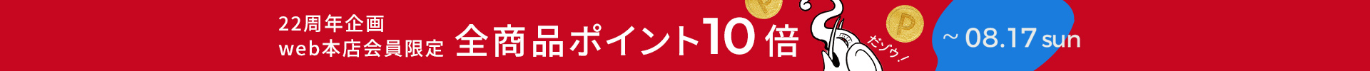 HIRAMEKI.22周年フェア－HIRAMEKI.EXPO2025－開催中★若冲×HIRAMEKI.のワンダーな世界観をどうぞお楽しみください♪