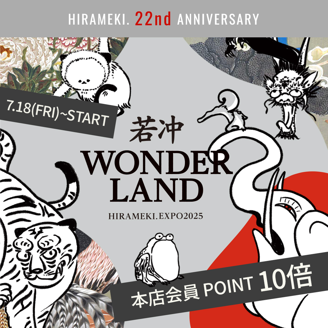 【予告】HIRAMEKI.22周年フェア開催決定！