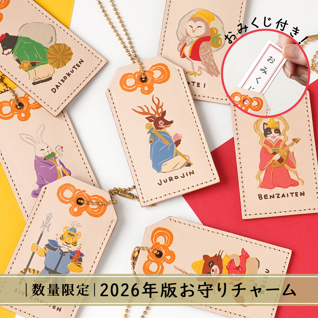 【おみくじ付】お守りチャーム2026好評発売中！