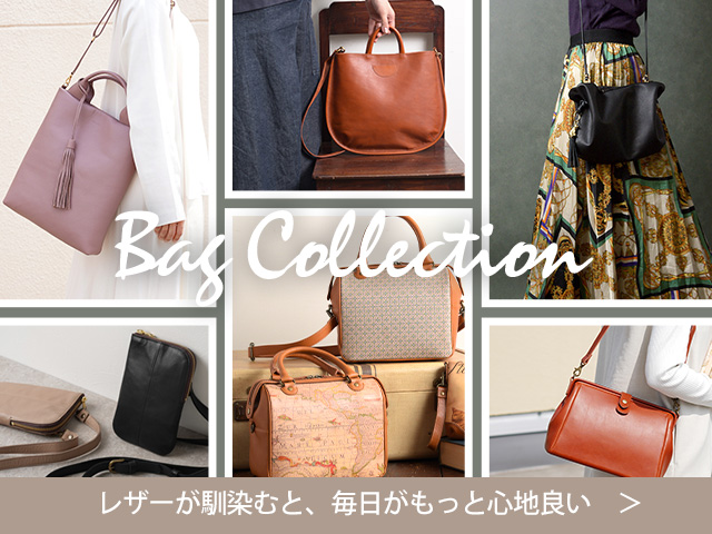 ハンドバッグ、ショルダーバッグ、ポシェットなどこだわりのデザインが詰まったバッグたち