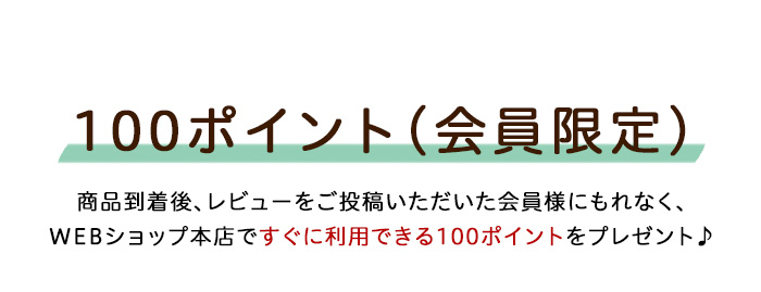 会員限定