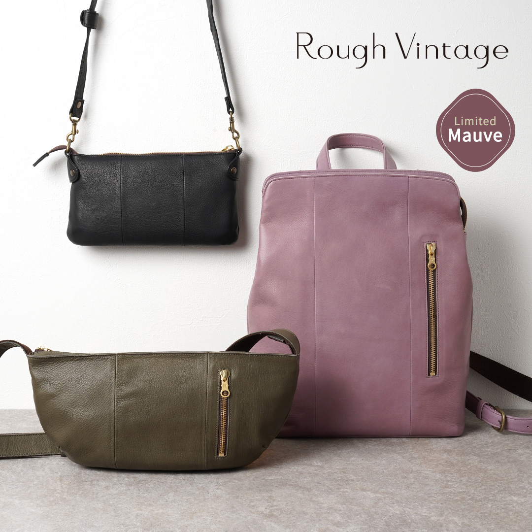 ラフヴィンテージシリーズに限定カラー「モーブ」が登場！