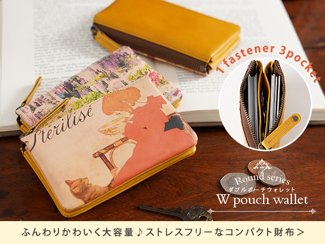 ラウンドシリーズに新型のミニ財布が発売！