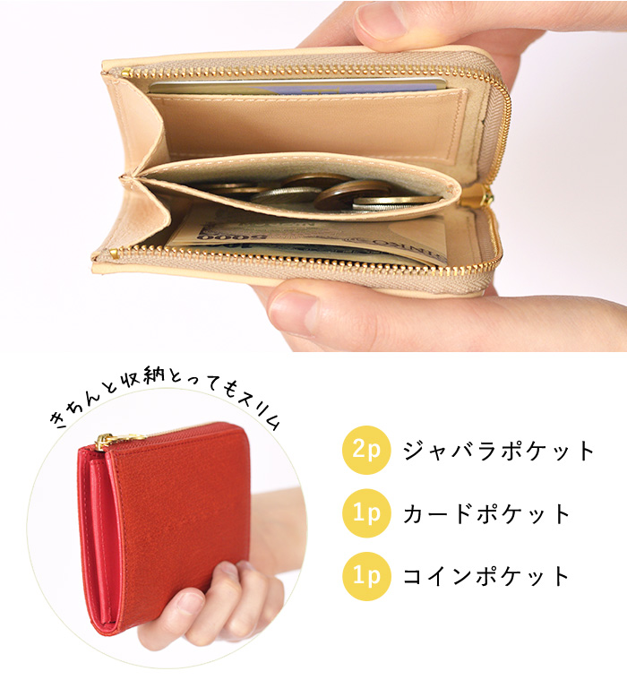 小さい財布 2pジャバラポケット 1pカードポケット 1pコインポケット