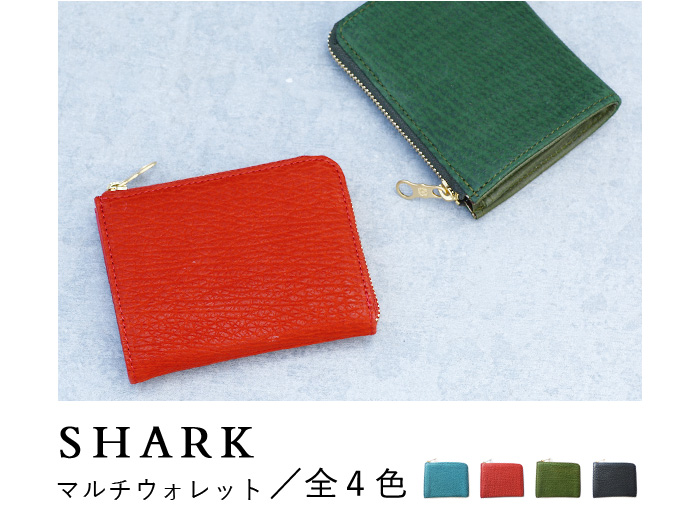 小さい財布 SHARK マルチウォレット 全4色