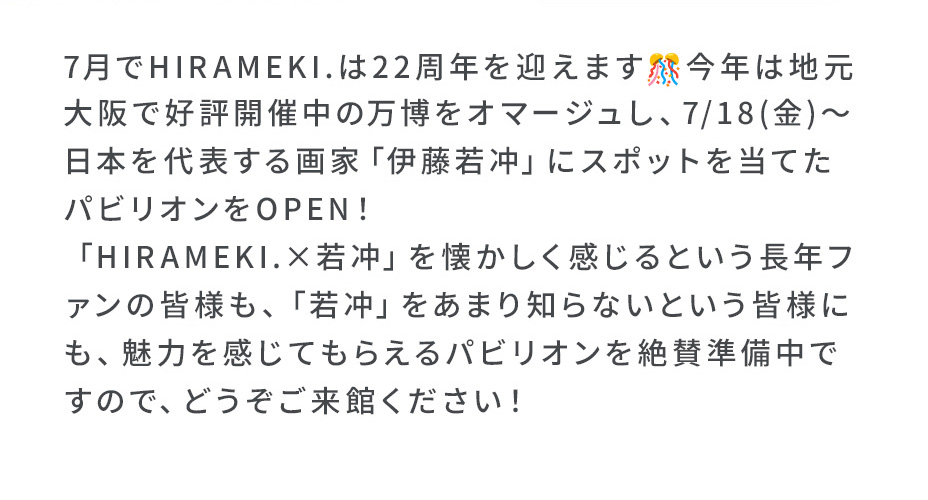 周年イベント内容