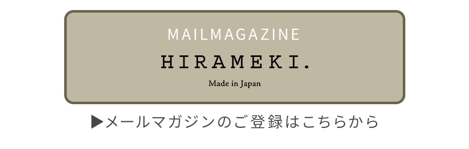 メルマガ登録はこちら