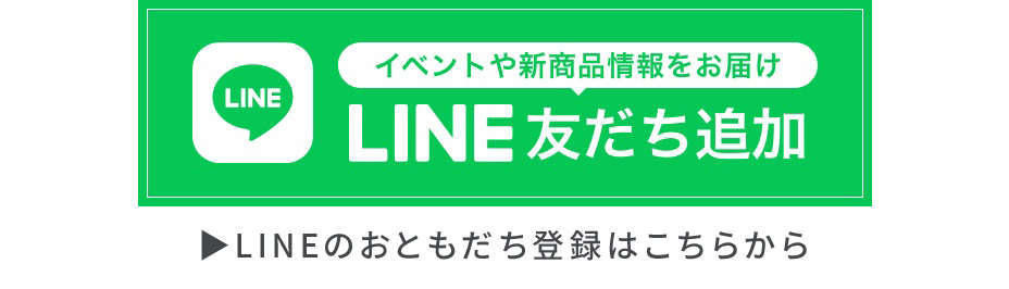 HIRAMEKI.公式LINEへ