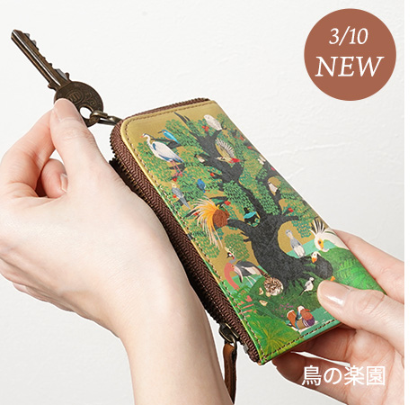 ラウンド キーケース 全10柄