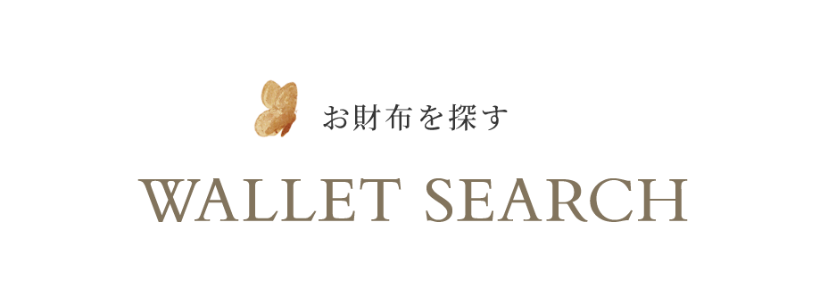 カタチから探す