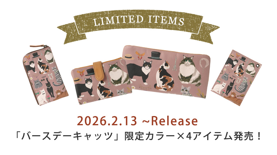 猫の日限定カラー＆アイテム4型