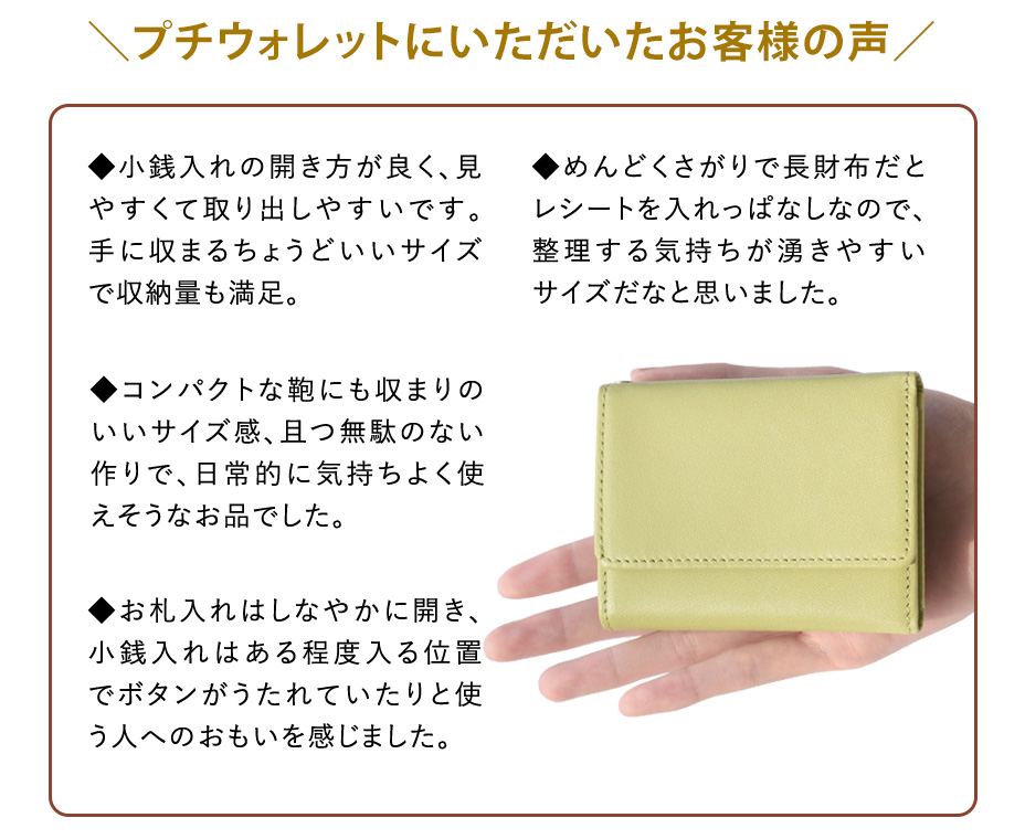 二つ折り財布】自分に合った容量で選ぶコンパクト財布｜折り財布研究LABO