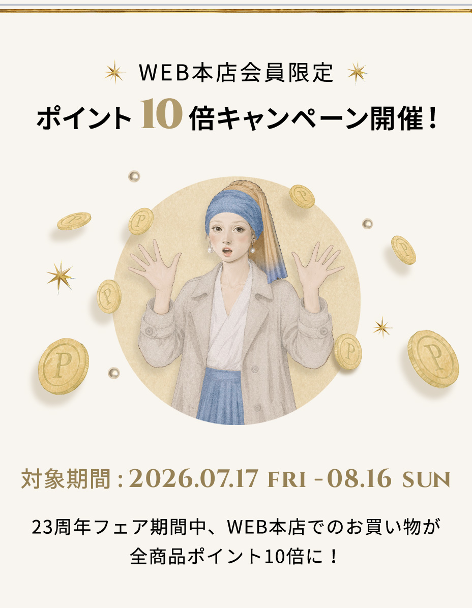 WEB本店会員限定 ポイント10倍キャンペーン開催！