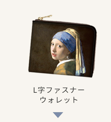 L字ファスナーウォレット