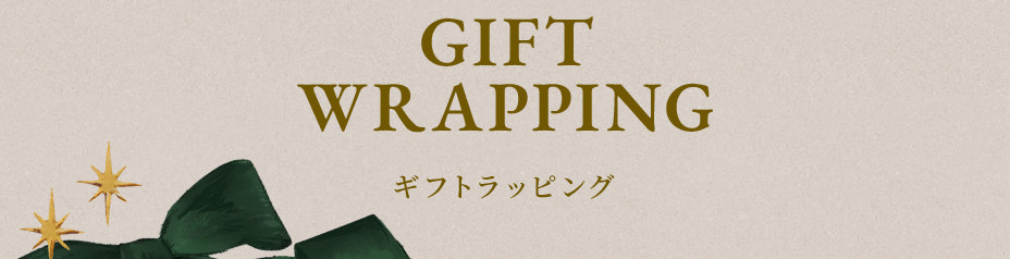 GIFT WRAPPING ギフトラッピング