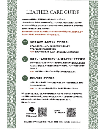 お手入れガイド
