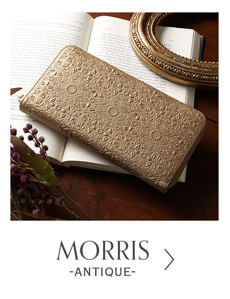 モリス-アンティーク-