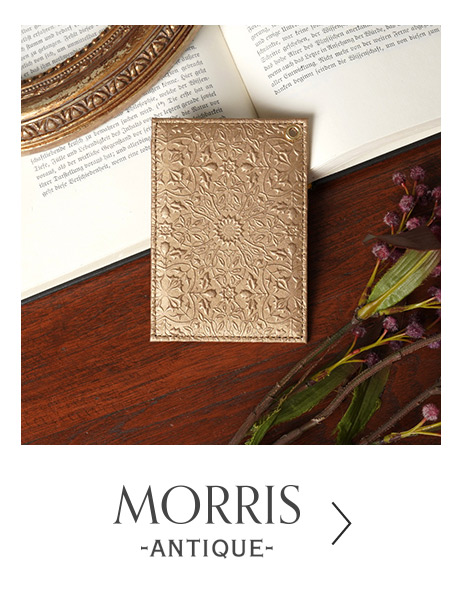 モリス-アンティーク-