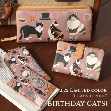 【ラウンド】 バースデーキャッツ<猫の日限定カラー>