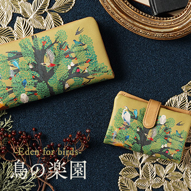 【ラウンドシリーズ】鳥の楽園｜全2型