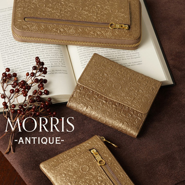 【モリス-アンティーク-】アンティークゴールド｜全3型