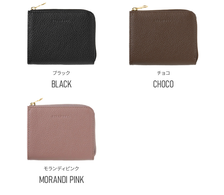 L字ファスナーウォレットカラー展開