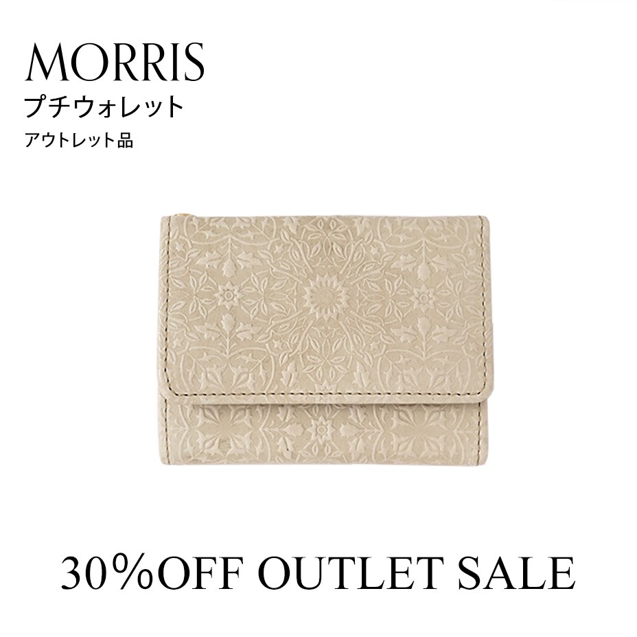 アウトレット商品
