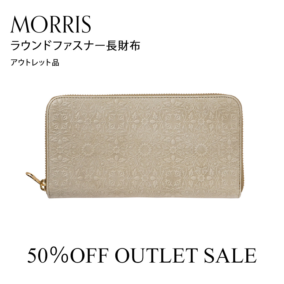 アウトレット商品