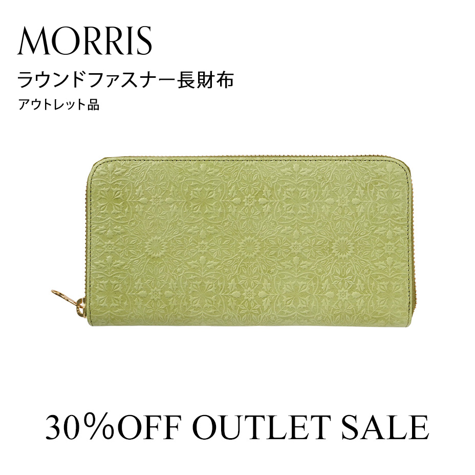 アウトレット商品