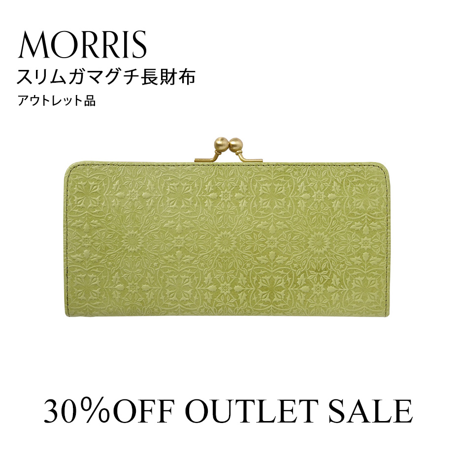 アウトレット商品