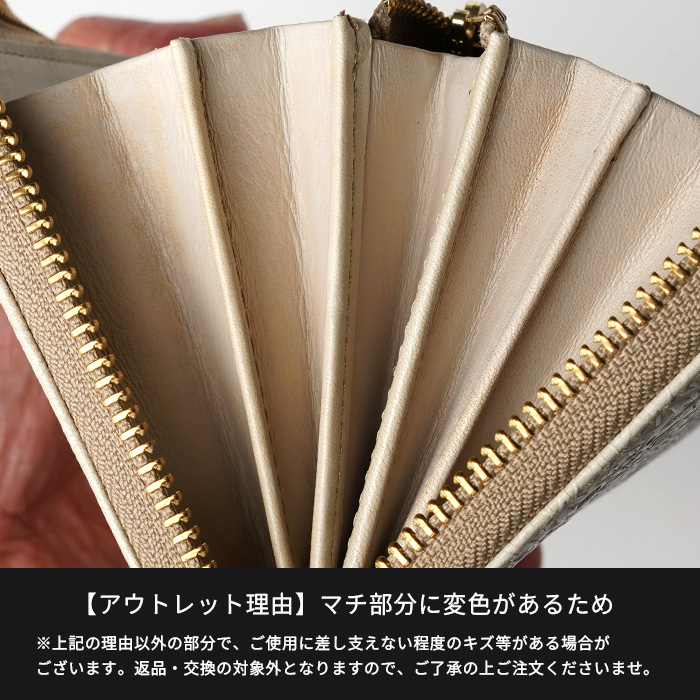 アウトレットアイテム