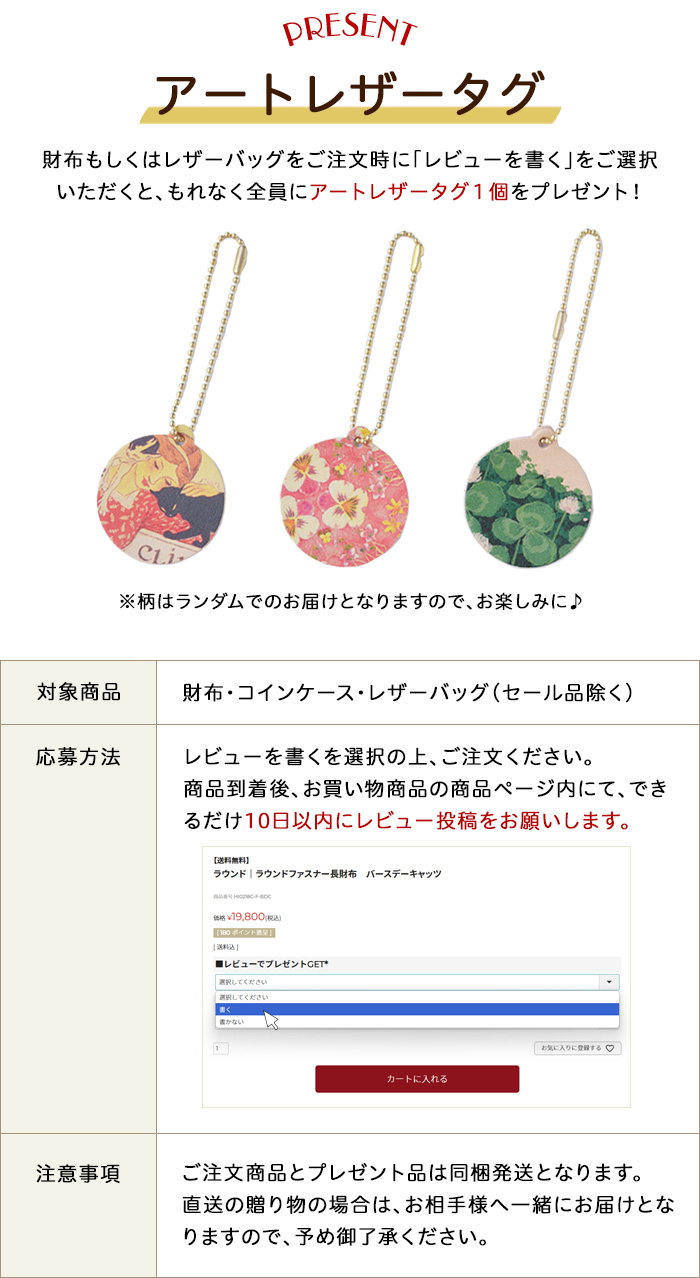 アートレザータグ