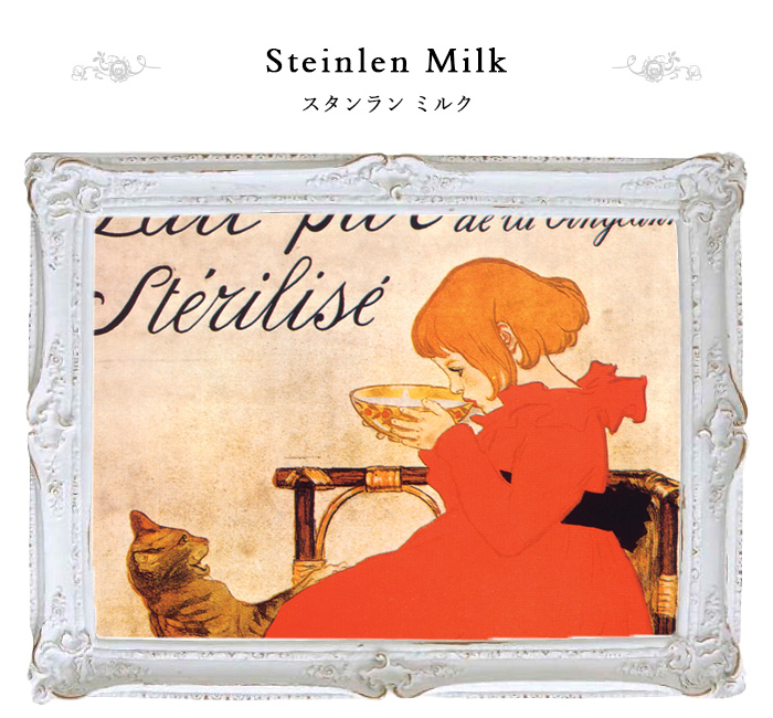 Steinlen Milk スタンラン ミルク