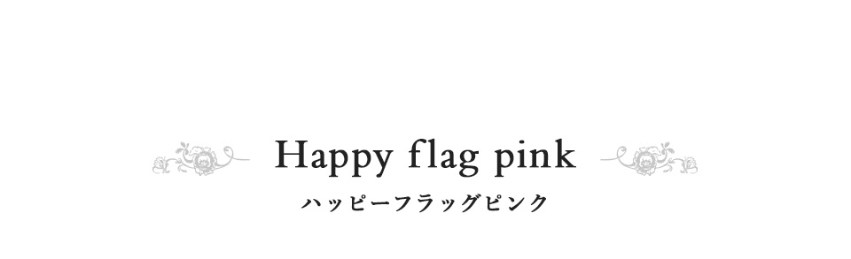 Happy flag pink ハッピーフラッグピンク